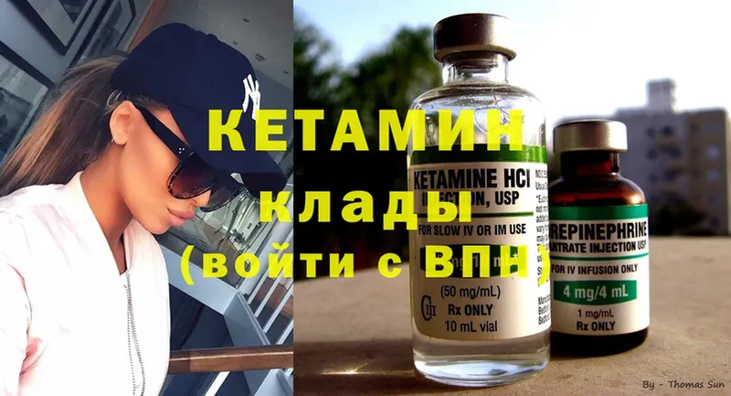 Кетамин ketamine  mega зеркало  Отрадный 